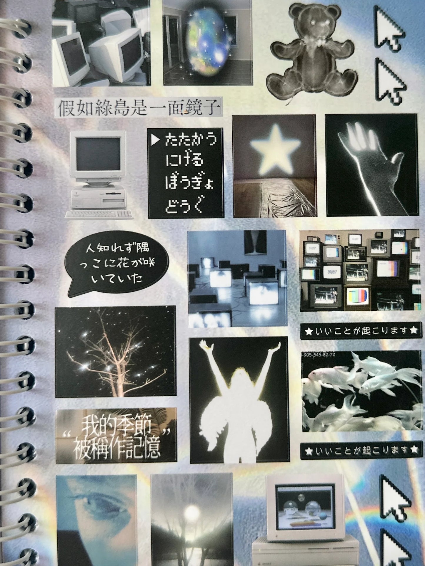 sticker book : dream core